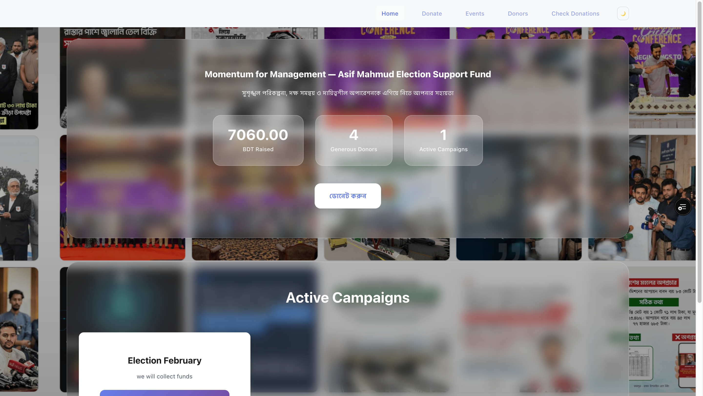 Fund Collection - Screenshot 1